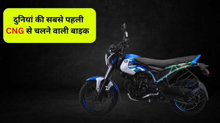 bajaj freedom 125 cng bike 2024